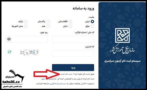 ثبت نام کنکور ۱۴۰۵